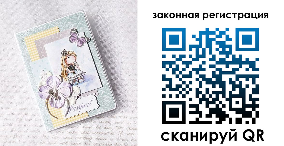 прописка в квартире в Черняховске