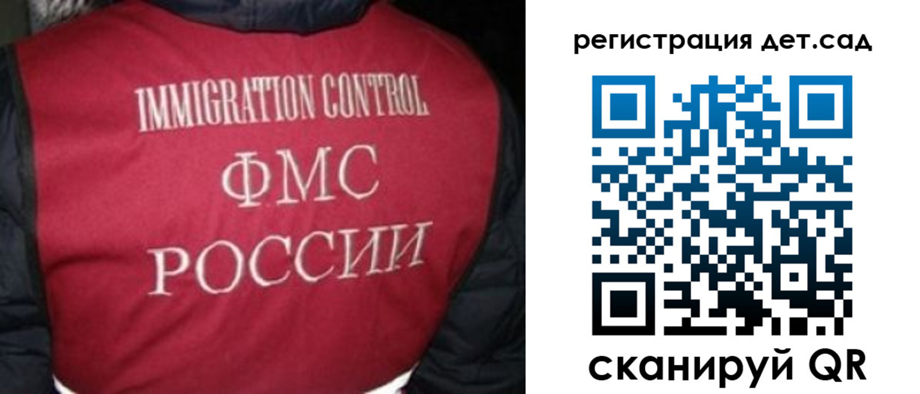 купить прописку в Черняховске