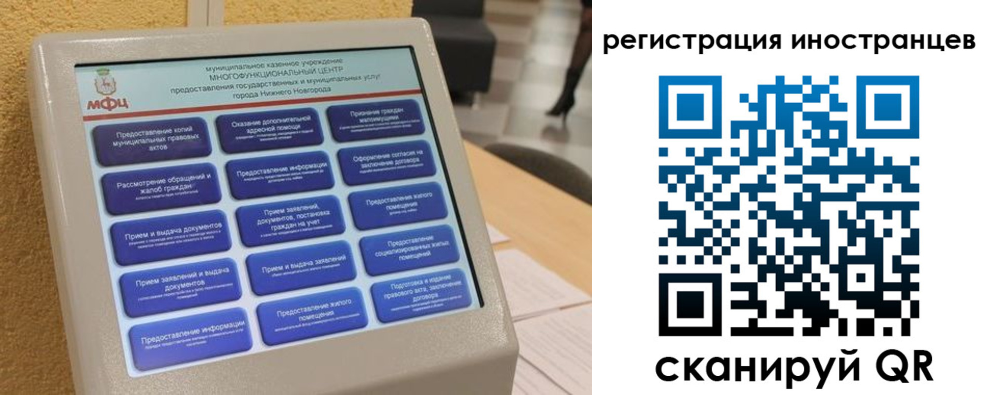 временная регистрация законно в Черняховске