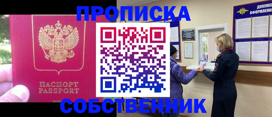 найти адрес прописки в Черняховске