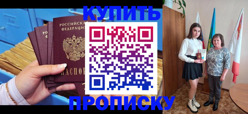прописка регистрация в Черняховске