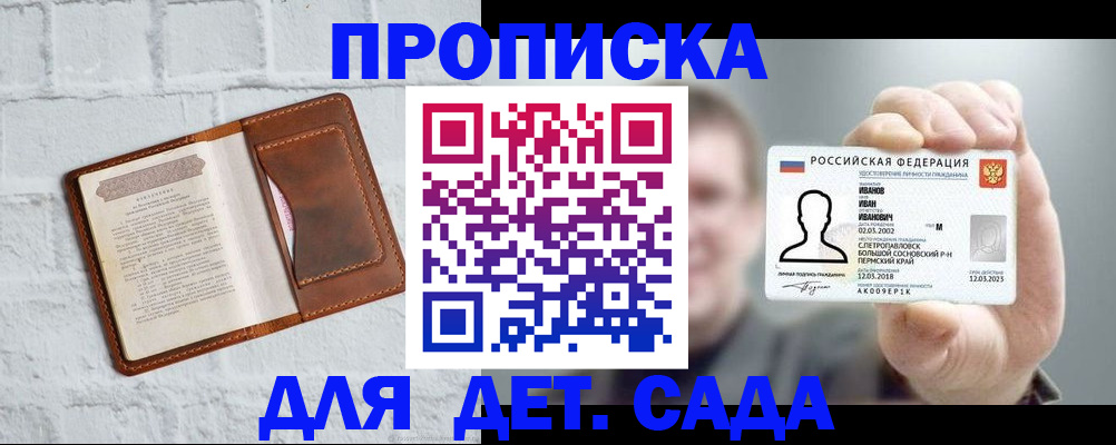 временная регистрация законно в Черняховске