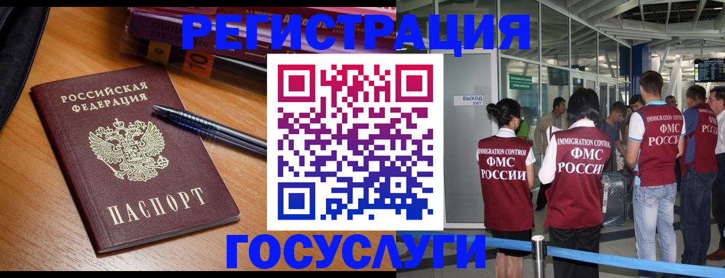 прописка иностранных граждан в Черняховске