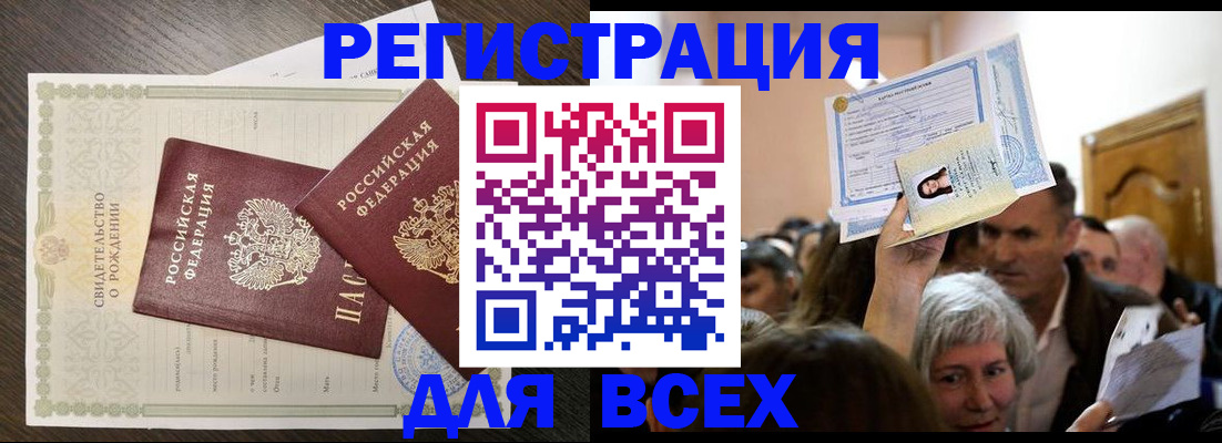 временная регистрация госуслуги в Черняховске
