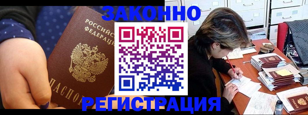 прописка для военкомата в Черняховске